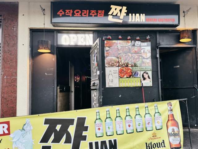 쨘 JJAN Korean Gastropub by Cathy Park