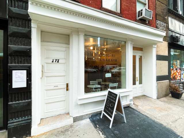 Onigiri Tanakaya by Will Hartman