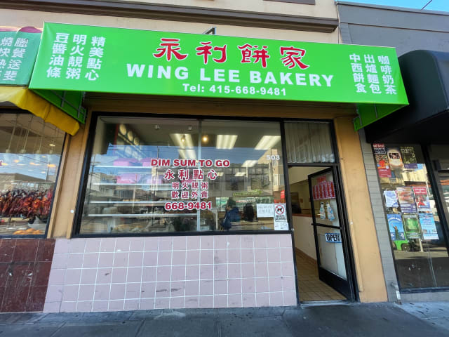 Wing Lee Bakery by Julia Chen