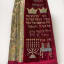 Torah Mantle, Velvet: embroidered with silk and metallic thread; silk brocade, 1771/72 (date of inscription) - Thumbnail 2