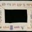 B. Y. Behr, Torah Binder, Linen: painted, 1871 (date of inscription) - Thumbnail 2