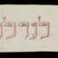 Torah Binder, Linen: painted
, 1870 (date of inscription) - Thumbnail 1