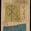 Siona Shimshi, Torah Ark Curtain, Raw silk:  embroidered, c. 1960 - Thumbnail 2