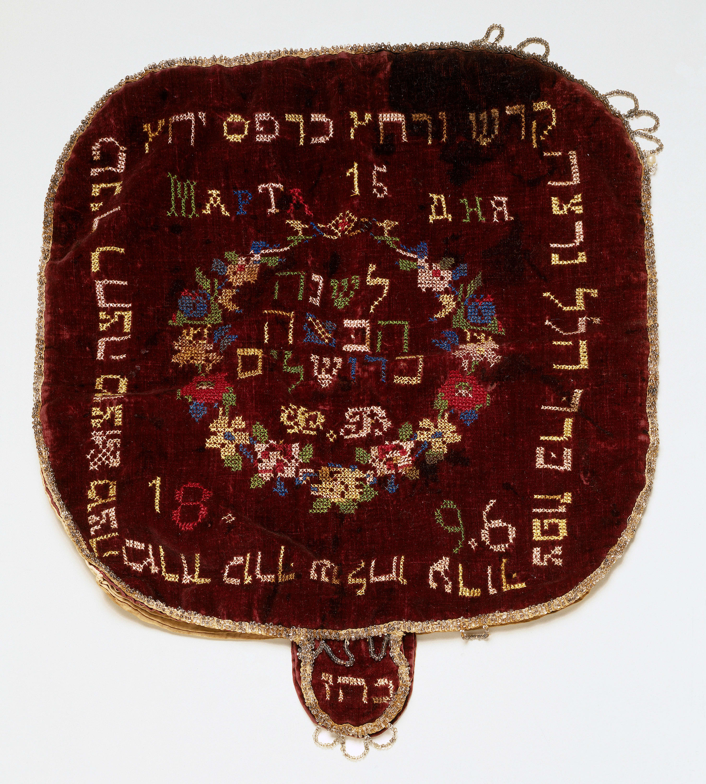 F V, Matzah Bag, Velvet: embroidered with silk threads; glass beads, 1896 (date of inscription)