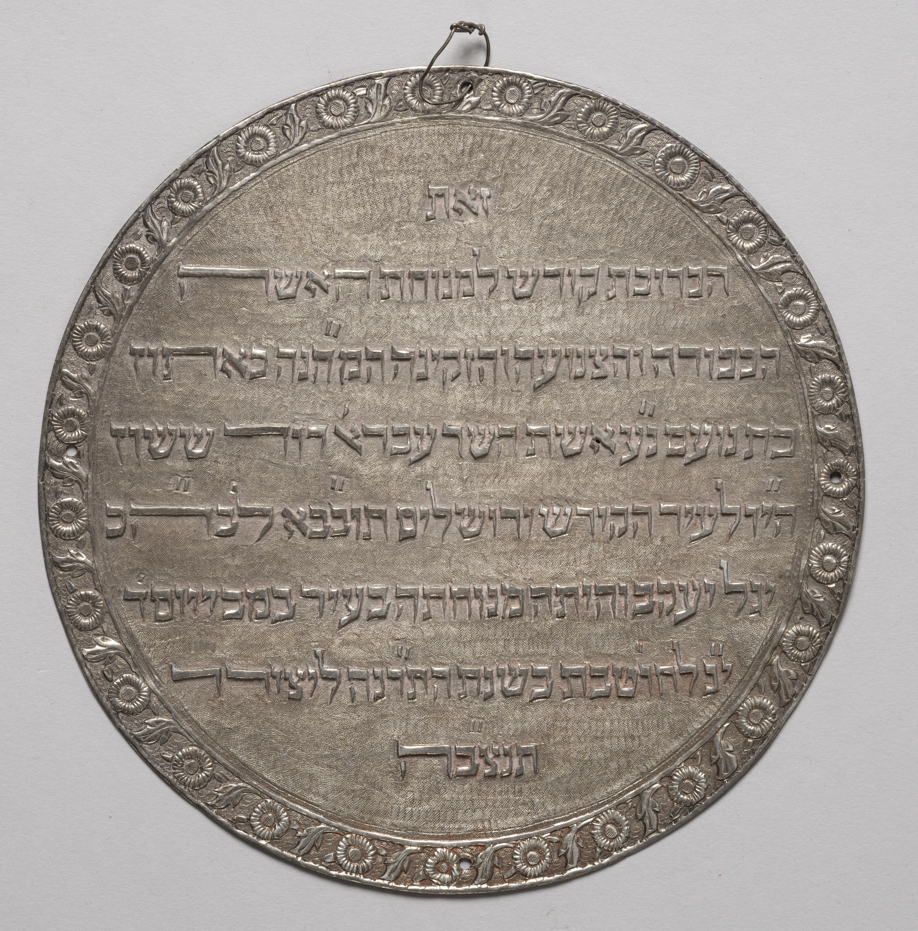Torah Ark Curtain Memorial Plaque, Silver: embossed, 1895 (date of inscription)