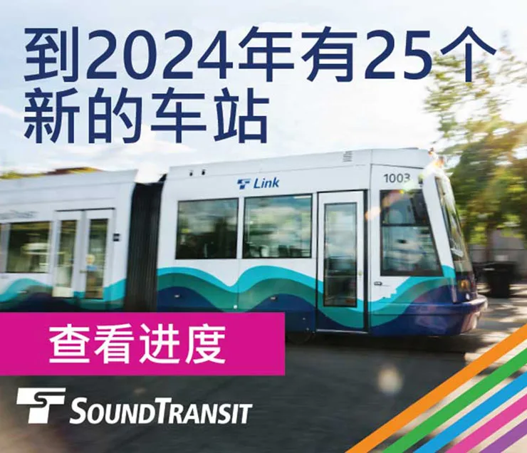 Link Light Rail Train driving through city, Chinese text. With Sound Transit Logo at the bottom.