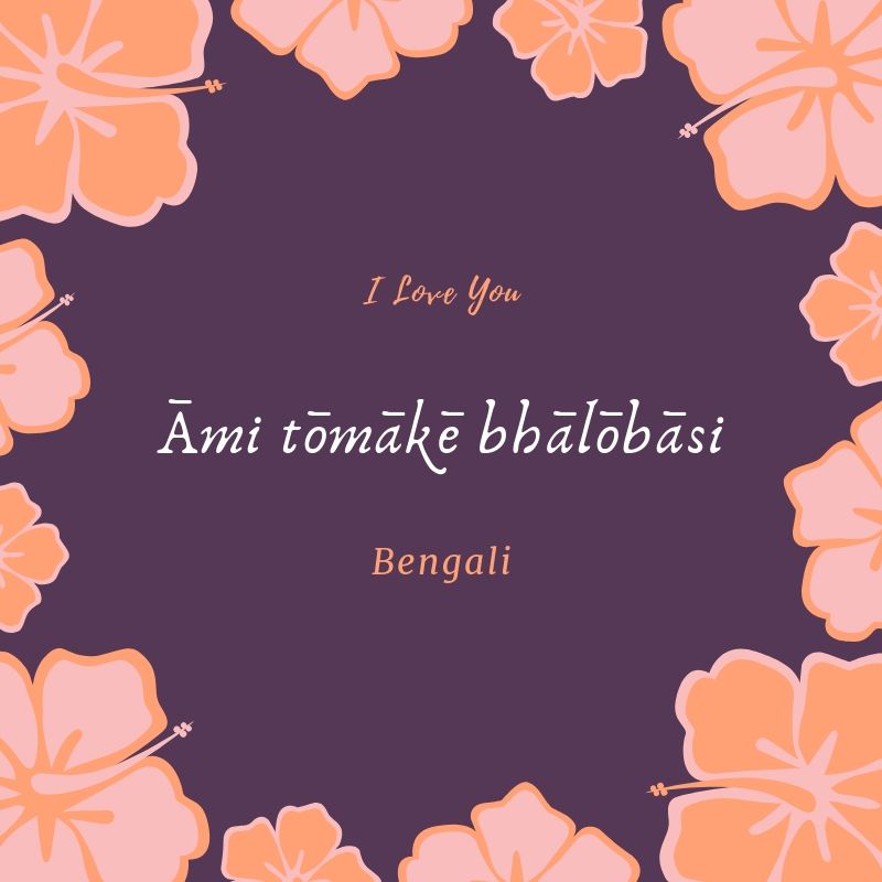 i love you in bengali
