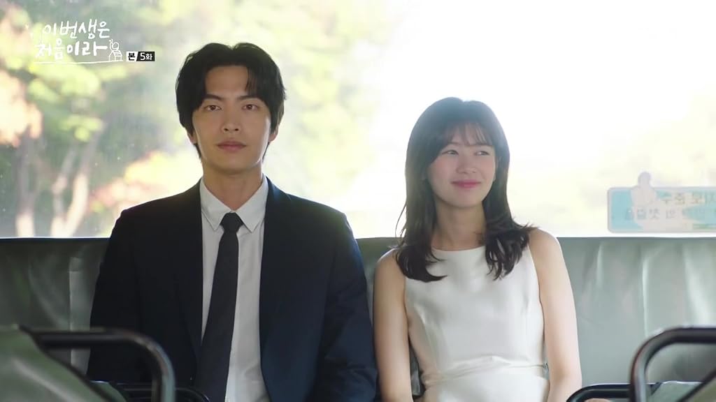 Nam Se Hee and Yoon Ji Ho in Because This Is My First Life