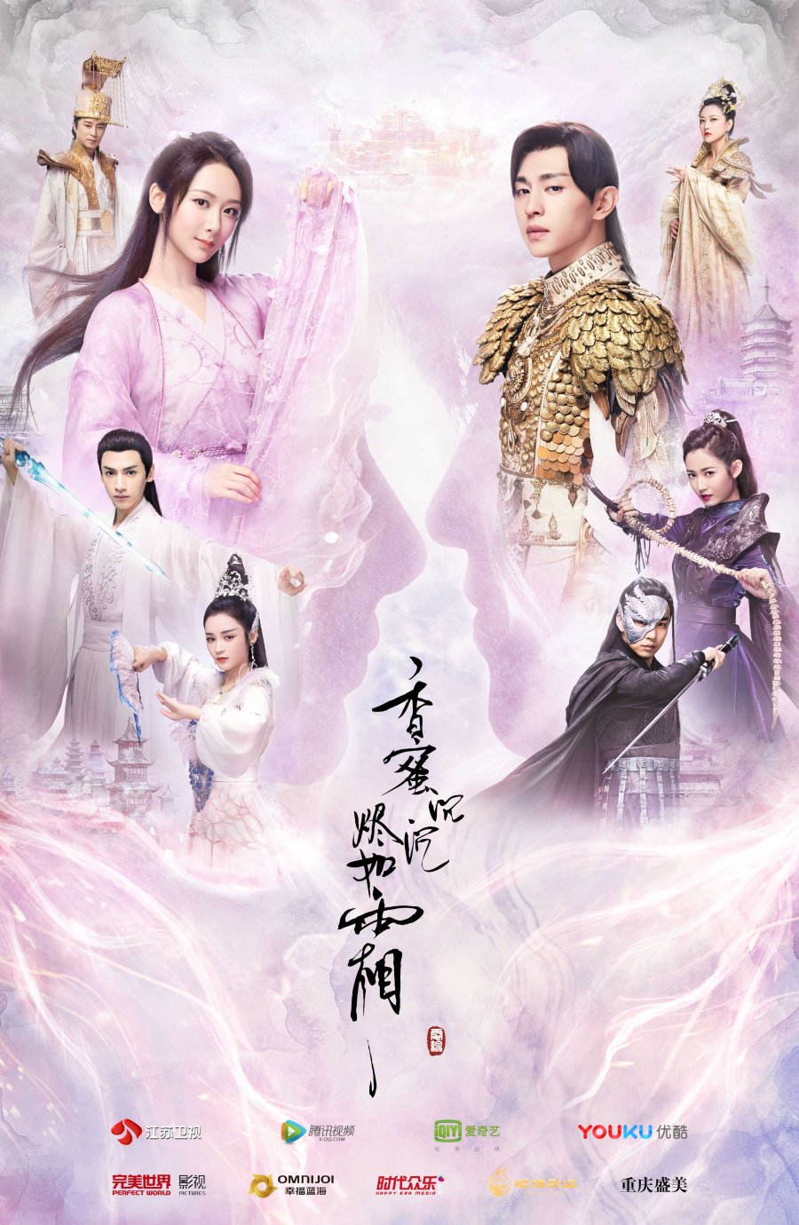 Ashes of Love official poster
