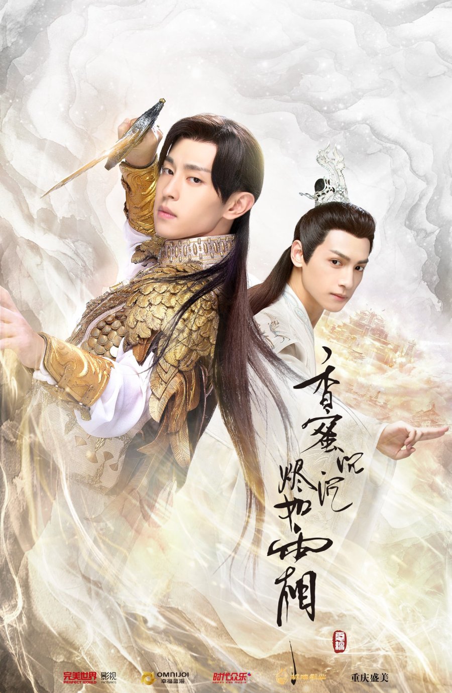 Ashes of Love promotional poster