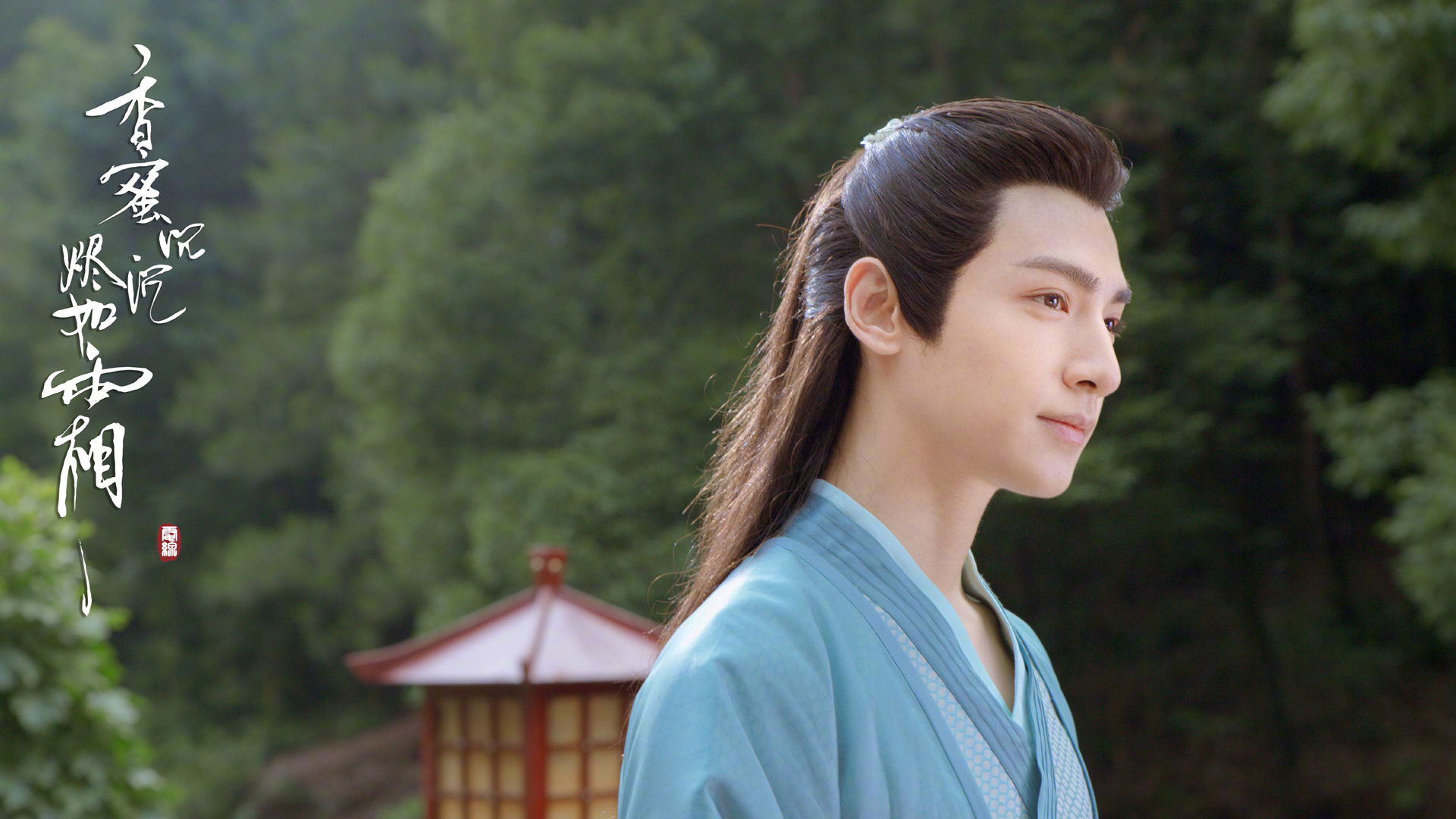 Run Yu in Ashes of Love