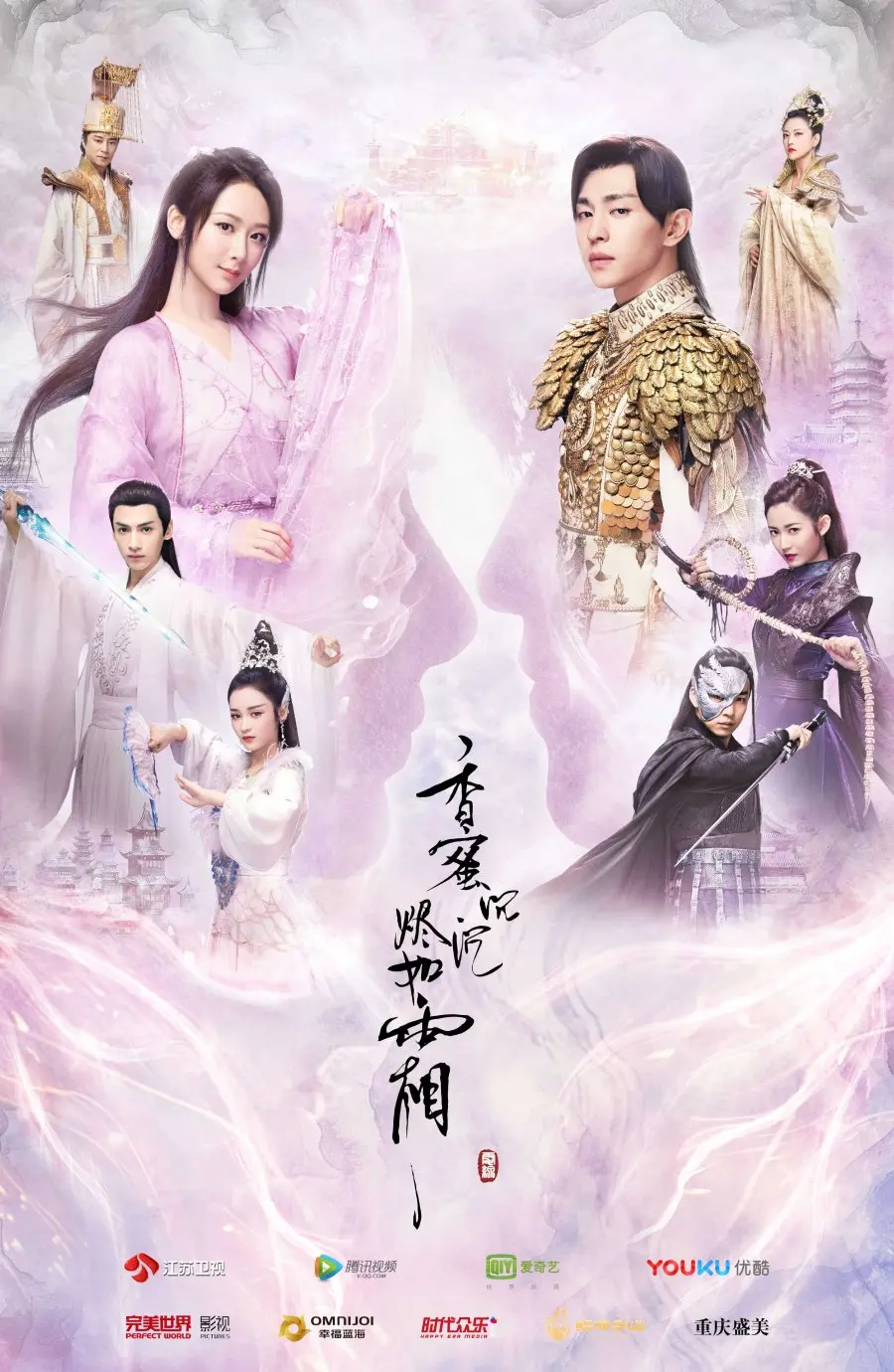 Ashes of Love official poster