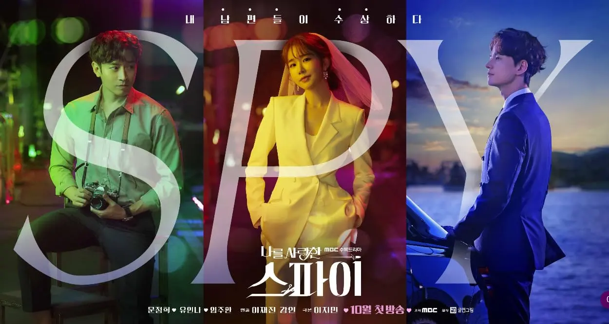 The Spies Who Loved Me promotional poster