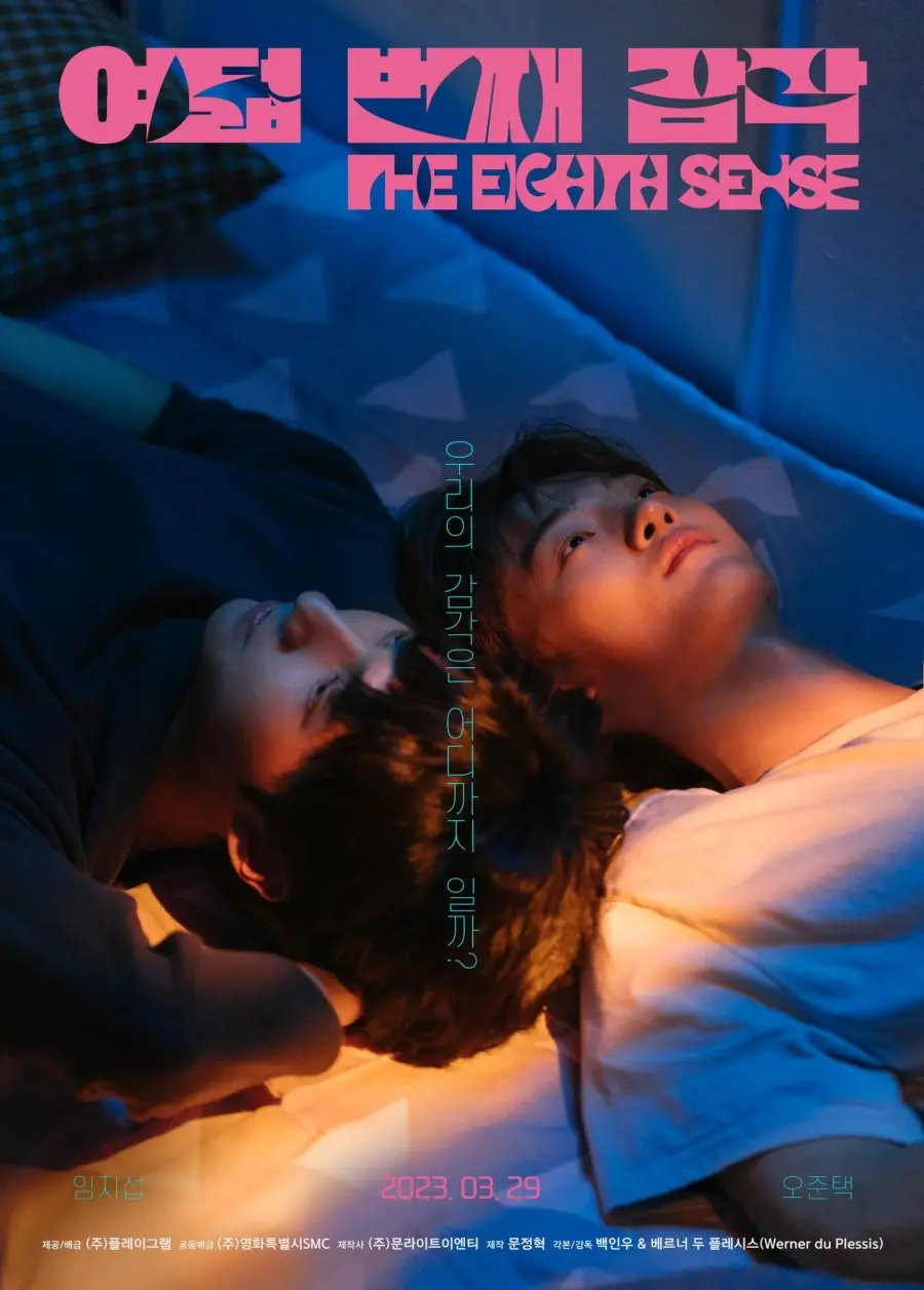 The Eighth Sense official poster