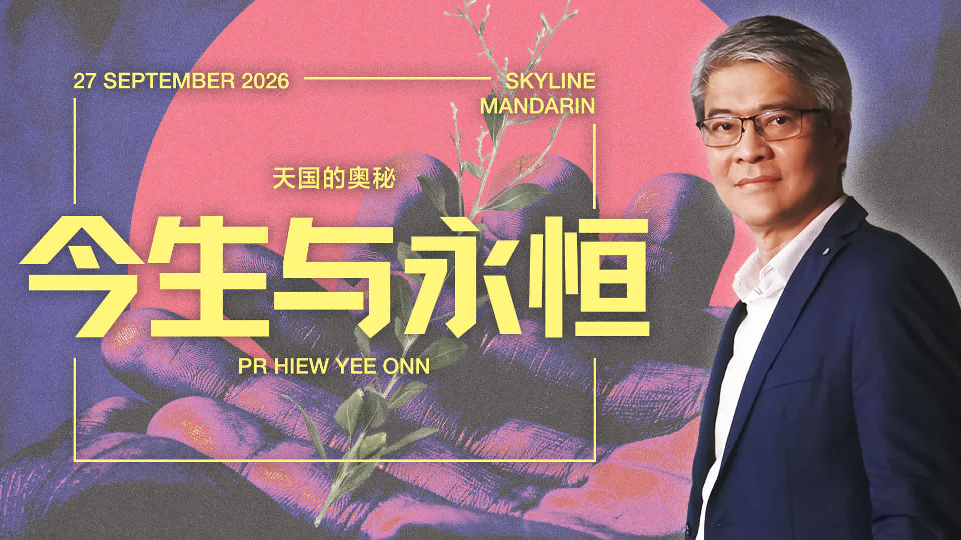 上星期