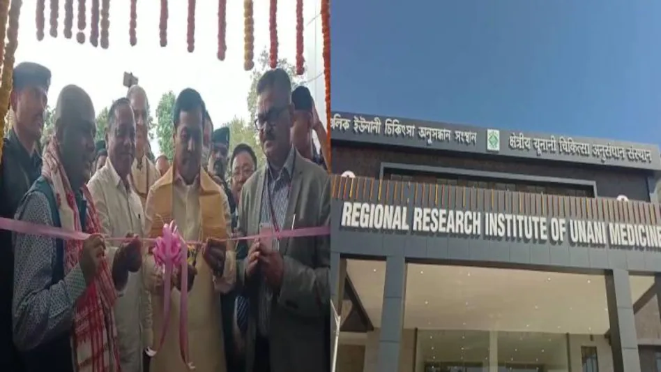 Union Minister Sarbananda Sonowal Inaugurates Regional Research Institute Of Unani Medicine