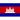 Cambodia