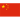 Kina