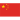 Kina
