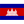 Cambodia