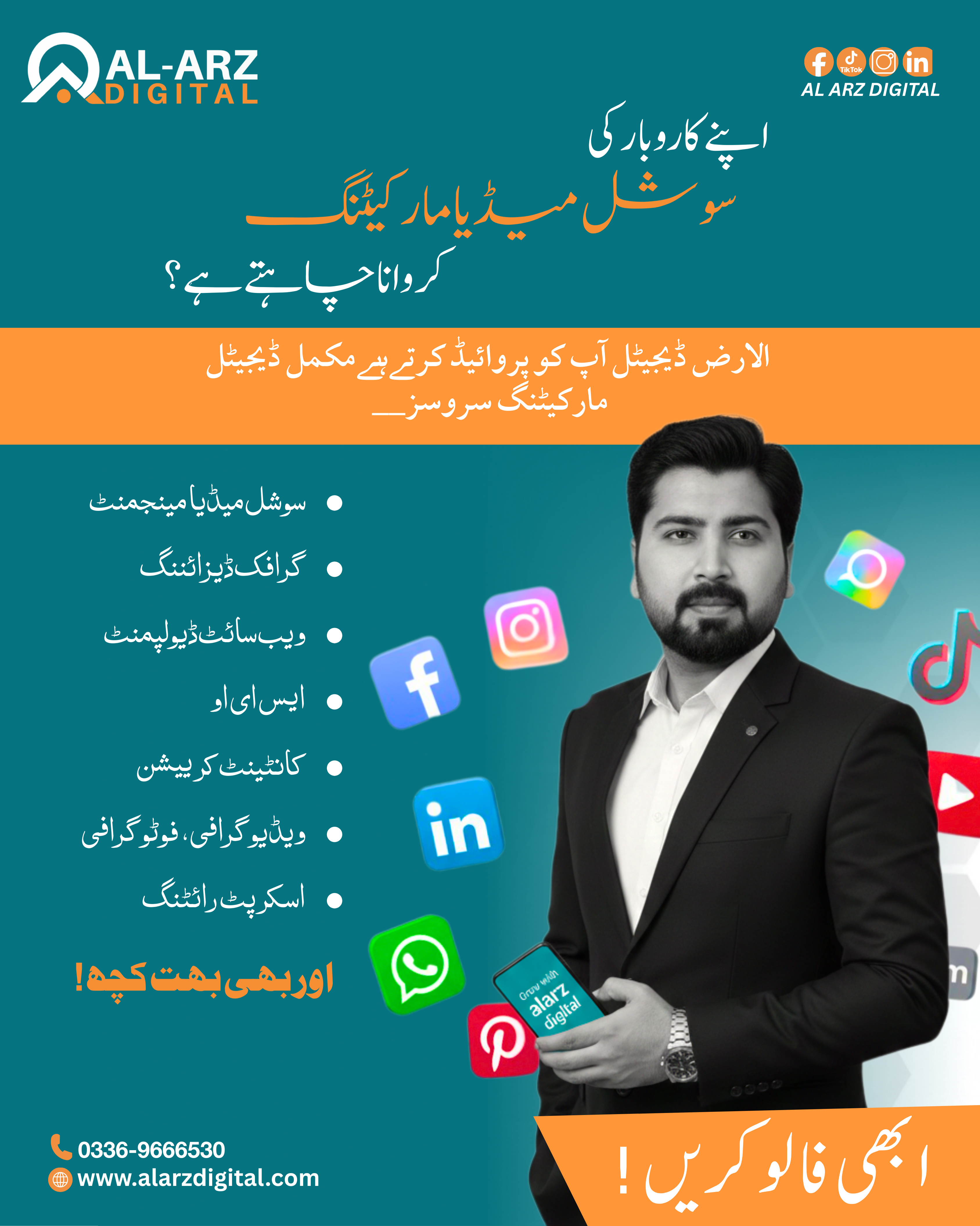Al Arz Branding