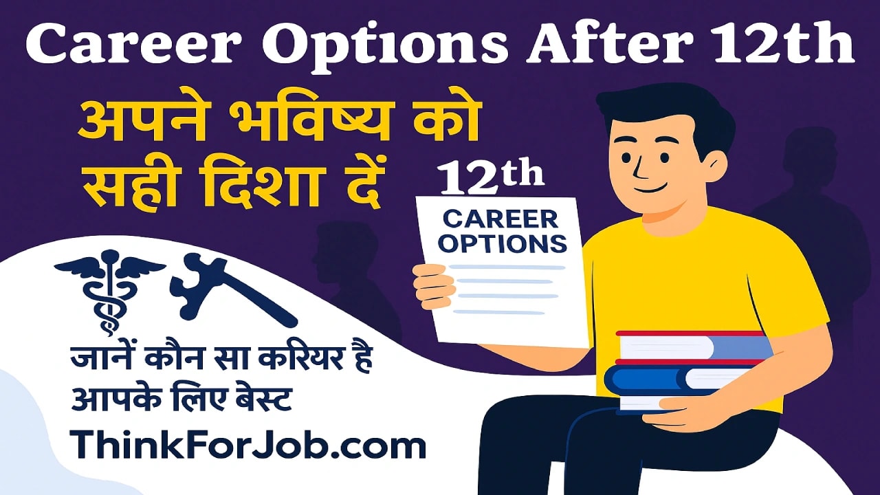 Career Options After 12th