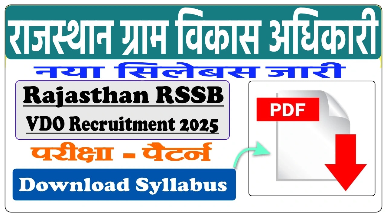 Rajasthan VDO New Syllabus PDF in hindi