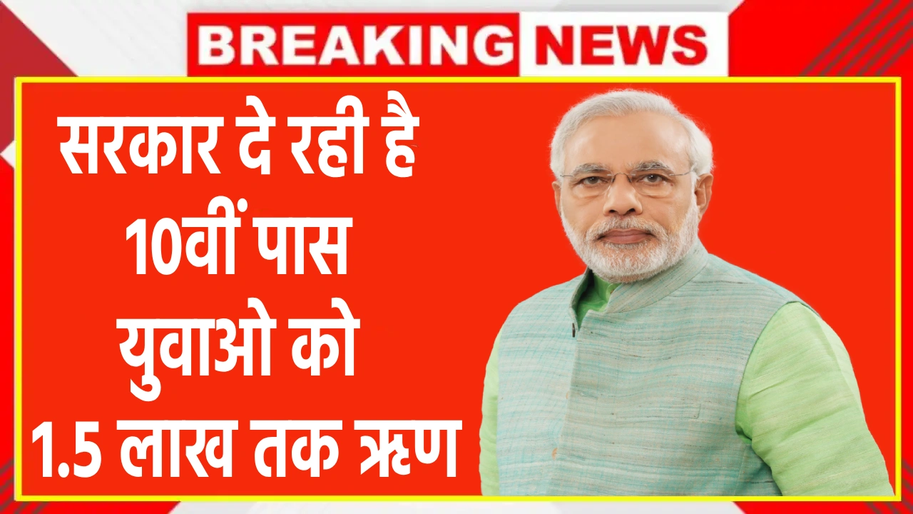 Skill India Scheme 2025