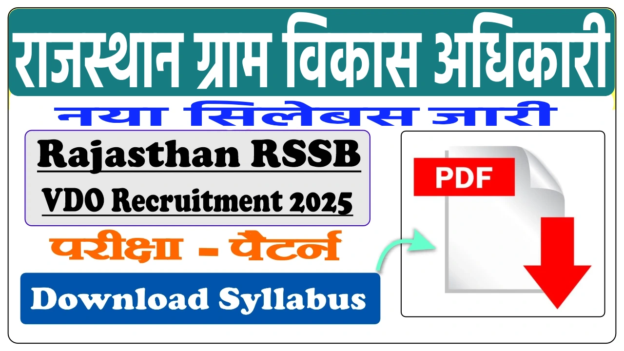 Rajasthan VDO Syllabus 2025 PDF in Hindi & New Exam Pattern| Notification Out: राजस्थान ग्राम विकास अधिकारी सिलेबस 2025