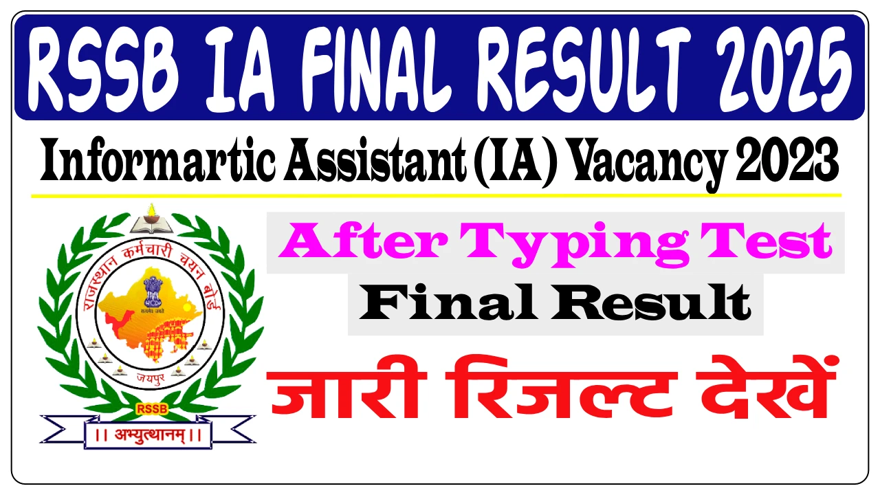 Rajasthan Informatics Assistant(IA) Final Result 2023 OUT | Direct Link, Cut-Off, Merit PDF