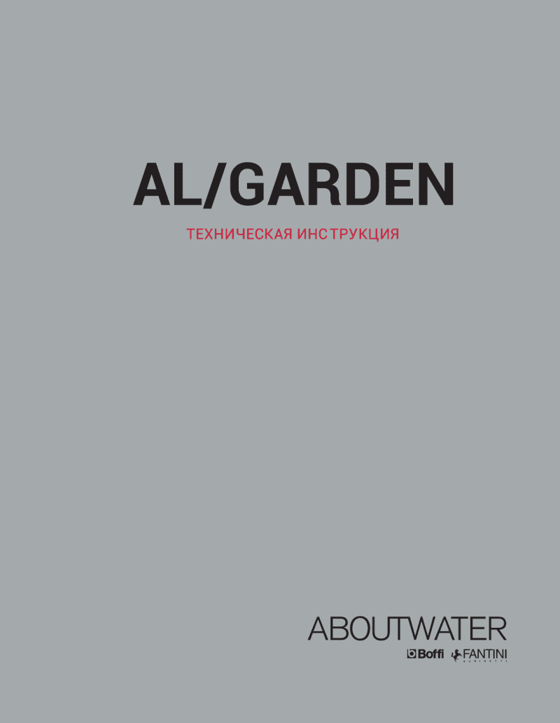 Техническое руководство