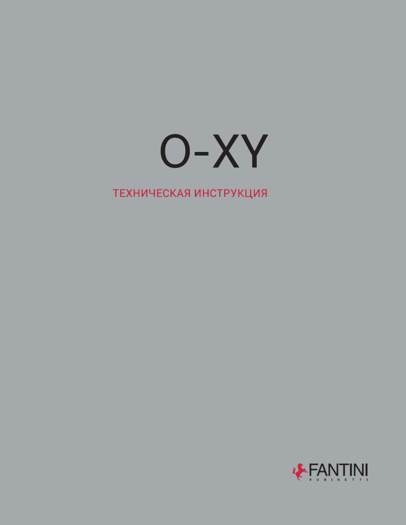 Техническое руководство