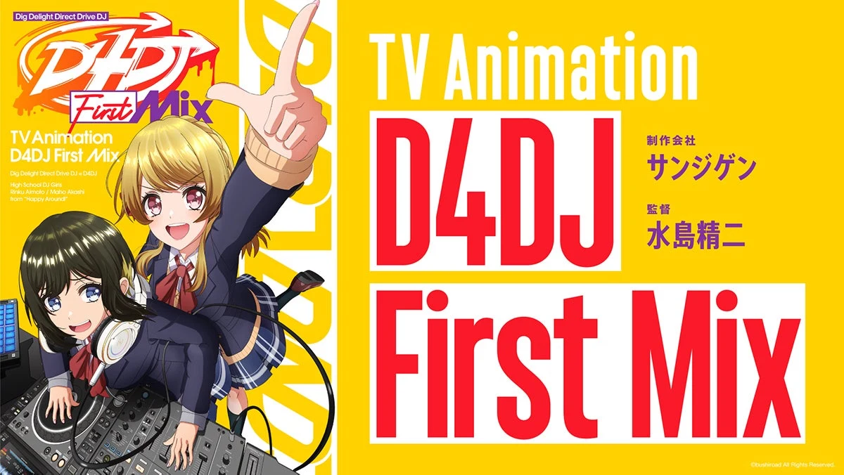 D4DJ - New Manga Confirmed Release Date & More - New 1 - Thinkingfunda - D4DJ D4DJ - New Manga Confirmed Release Date & More -