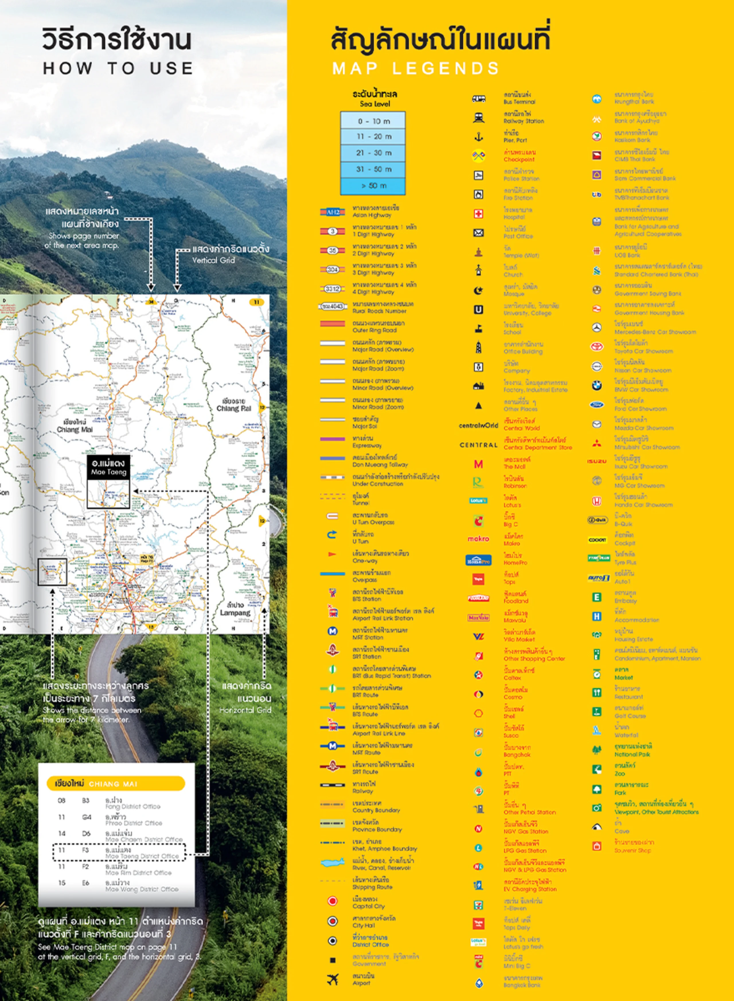 Thailand Road Atlas 2025 | BUSINESS MAPS - THiNKNET Design