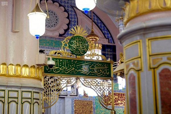 Human Values Upheld by Prophet Muhammad PBUH