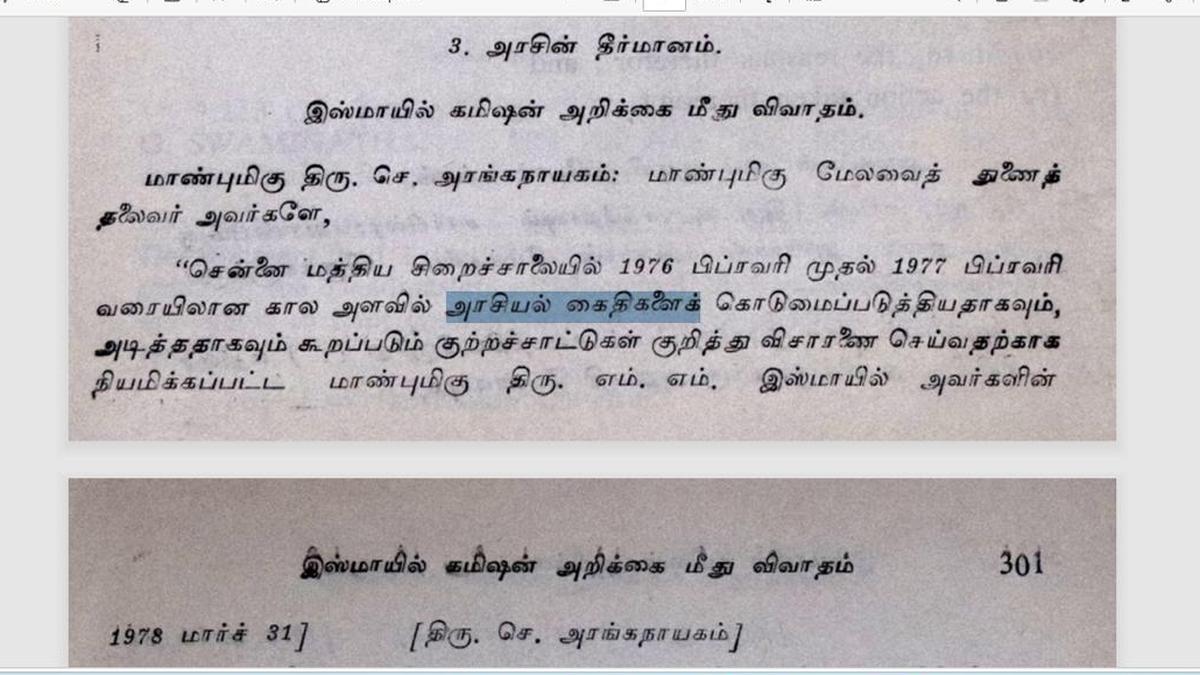 Tamil Nadu Assembly records establish M.K. Stalin was a political prisoner under MISA during Emergency
