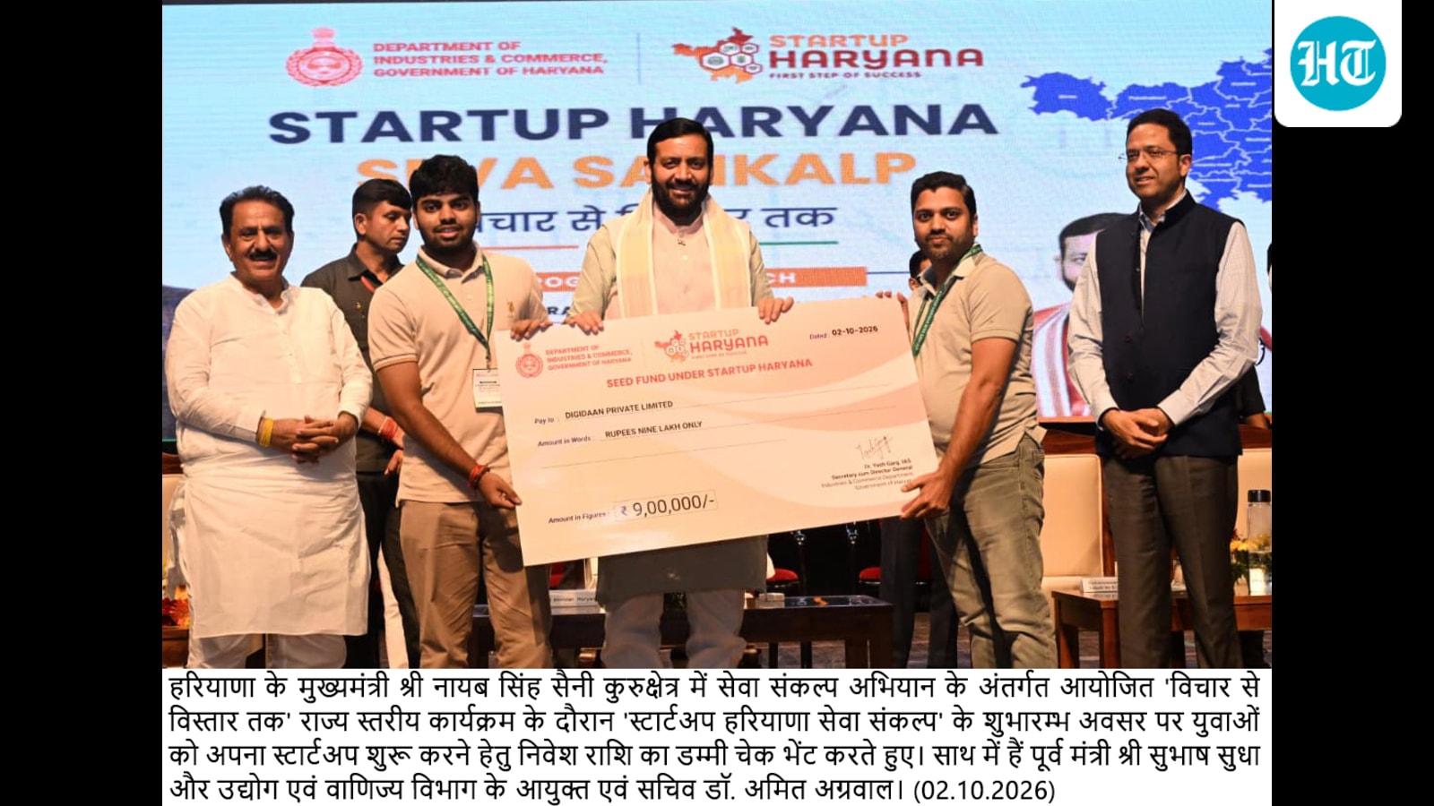 Haryana CM launches statewide entrepreneurship programme