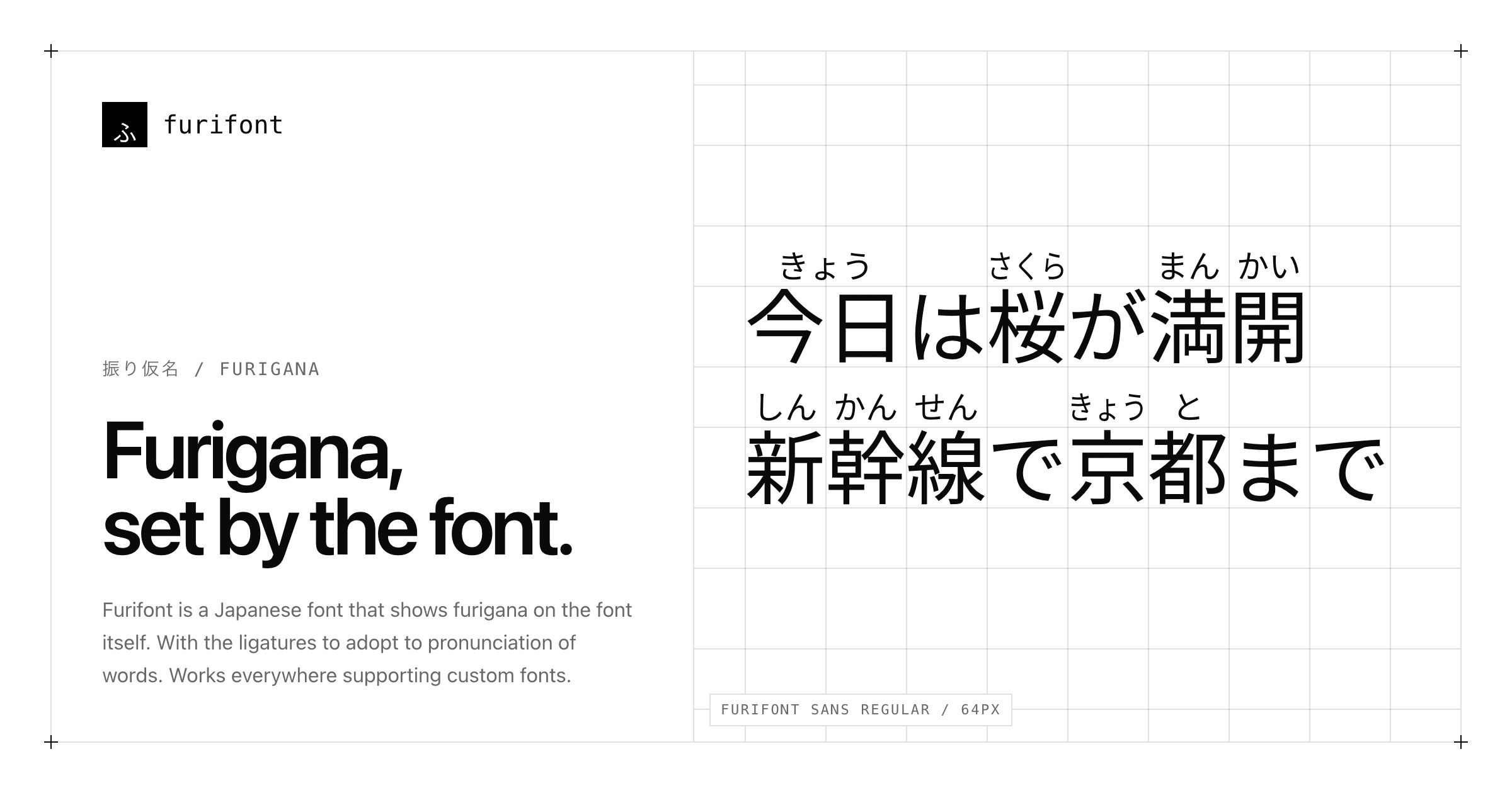 Furifont, a Japanese font that shows furigana
