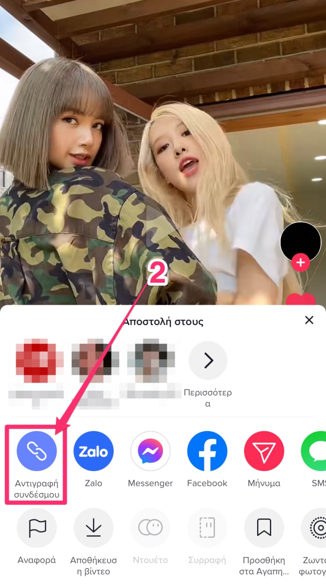 Πώς να κατεβάσετε το βίντεο TikTok No Watermark; mobile step 2