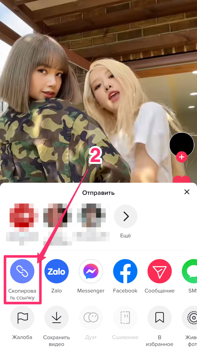 Как скачать видео с TikTok без водяных знаков? mobile step 2