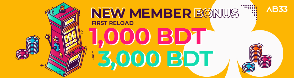 New Members' Welcome Bonus!