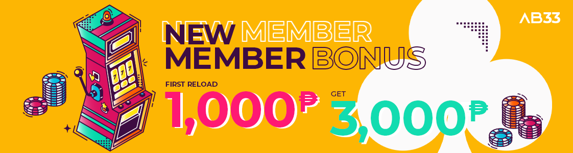 New Members' Welcome Bonus!