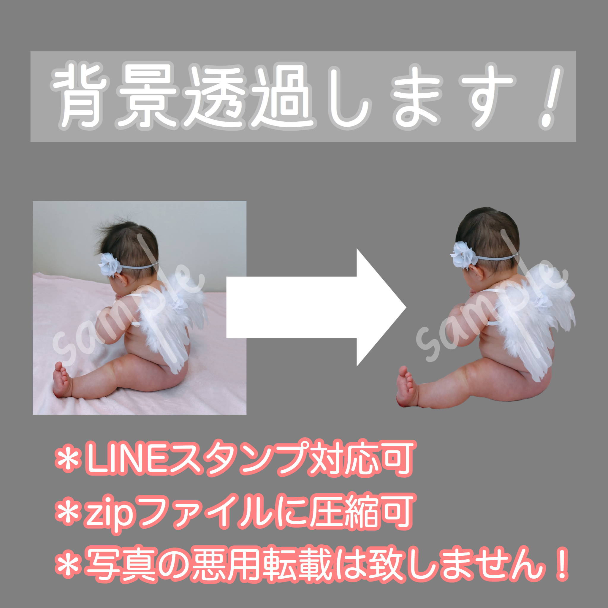 背景透過いたします Lineスタンプにも対応 タイムチケット