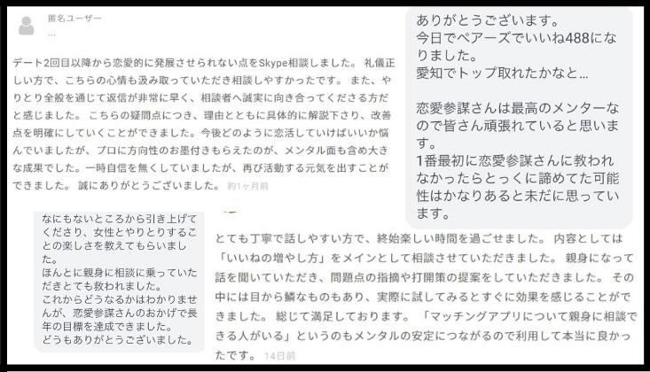 男性限定！】マッチングアプリのお悩み、全て解決します！ | タイム