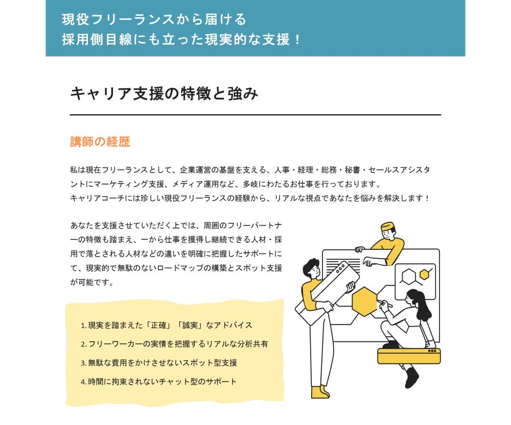 副業初心者｜在宅ワークへのチャレンジを支援します！ | 人生設計の