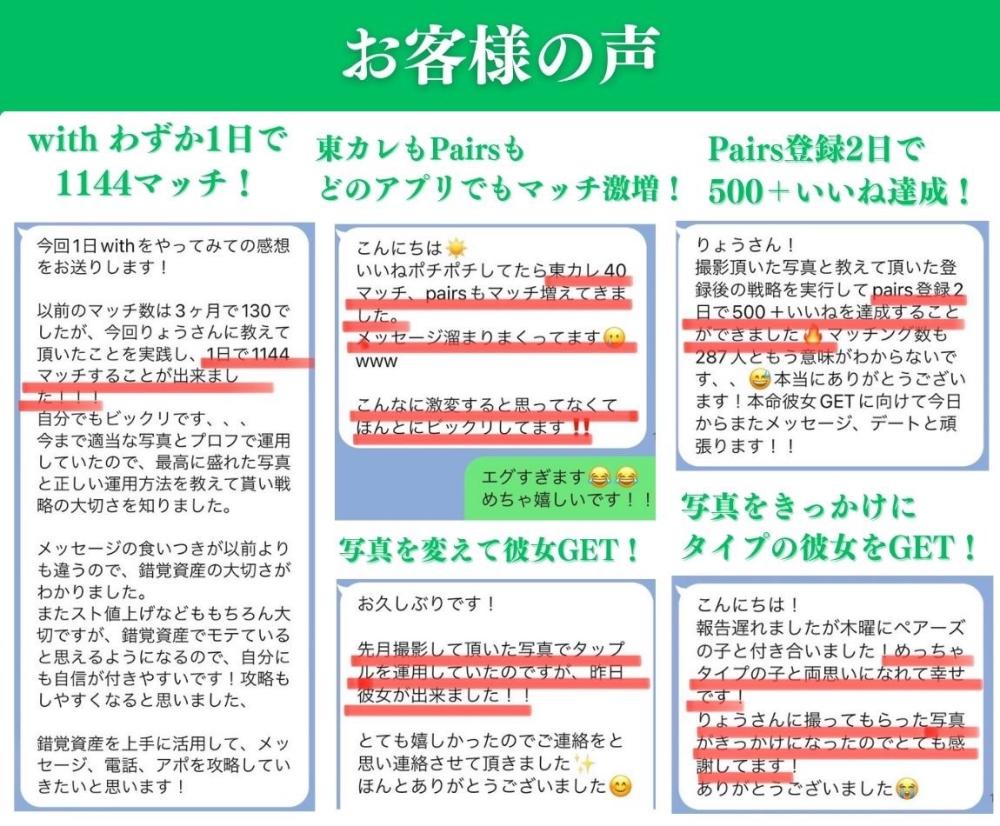 🚨平均マッチ数10倍UP🚨日本一のマッチングアプリ写真撮影📸 | マッチングアプリ用写真撮影の相談・依頼・外注ならタイムチケット