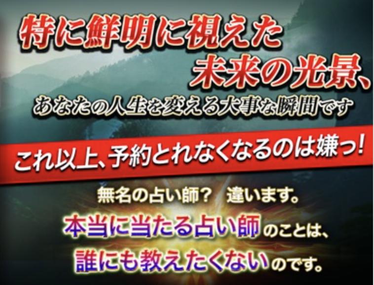 通常より27％お得【🚄特別特急枠】実績6000人の霊視鑑定 | 霊視の相談