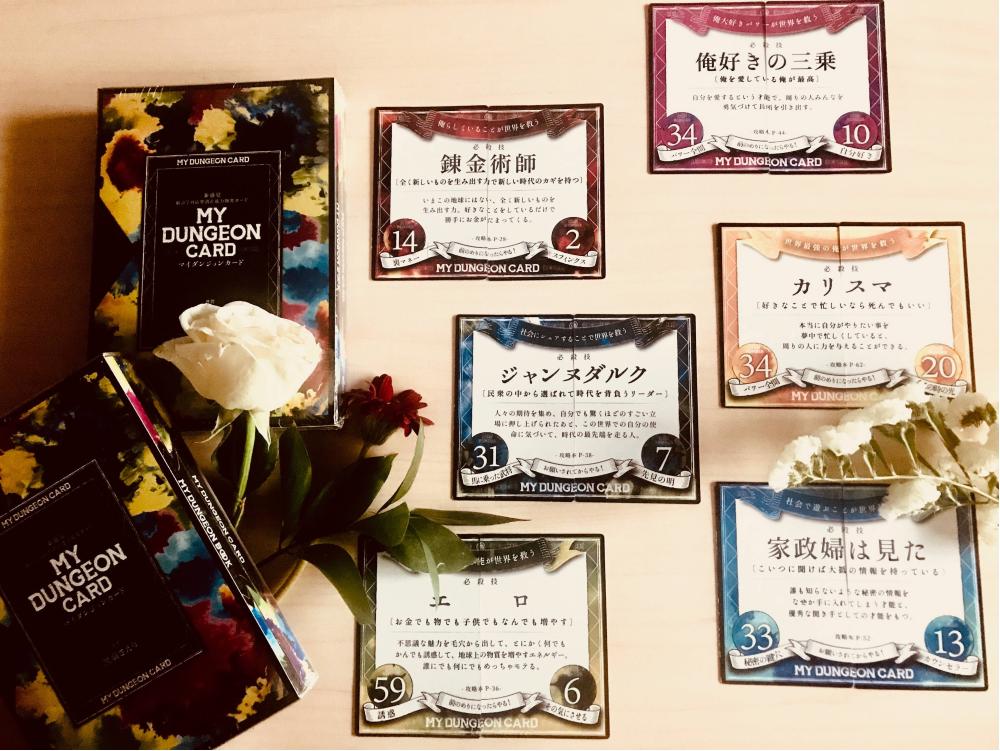 マイダンジョンカード鑑定💖 あなたの必殺技教えます♪ | その他