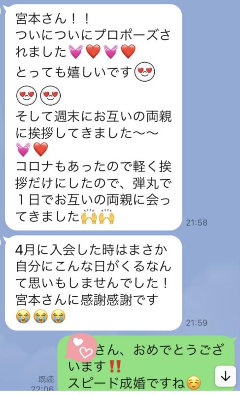 コーチングで出会いが劇的に変化 オンライン恋愛 婚活相談 タイムチケット