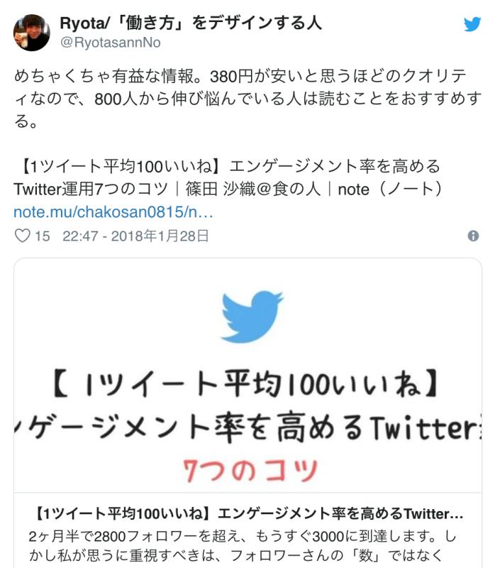 エンゲージメント率を高めるtwitter運用7つのコツ タイムチケット